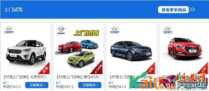 2017農村淘寶新年開門紅活動優惠？