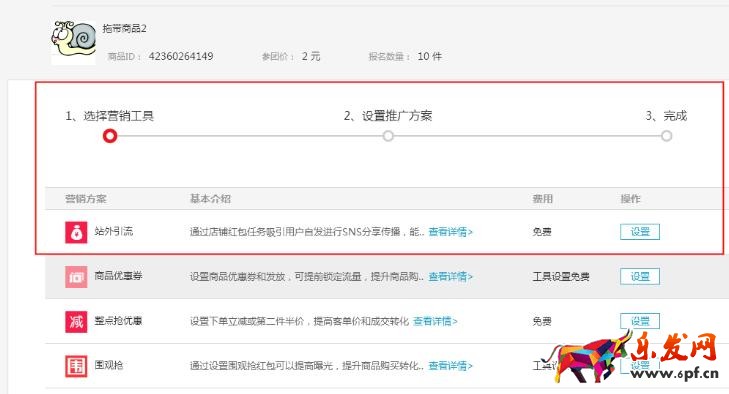 淘搶購深夜特供怎么玩？ 