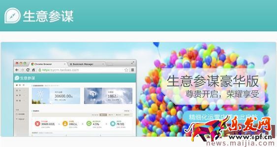 數據是核心,如何用生意參謀診斷店鋪?