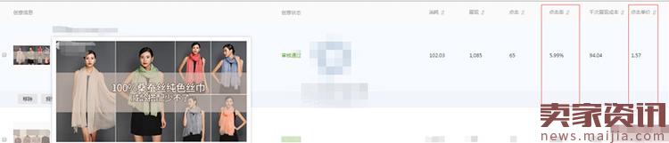 怎么做展示產品款式風格的鉆展圖片？