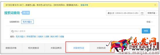 高效的淘寶標題怎么優化？