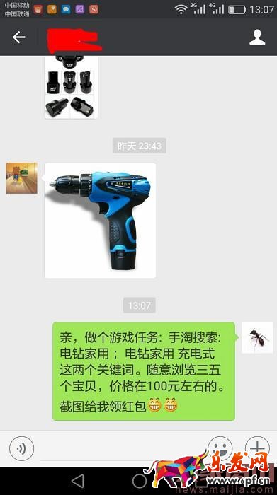 千萬級商家絕密分享,利用老客戶引爆免費(fèi)流量