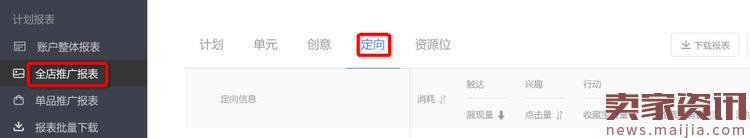 鉆展智能定向-寶貝相關(guān)問題匯總詳解