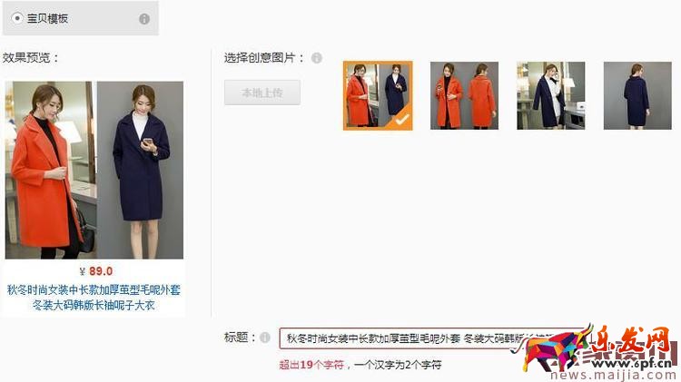 推廣效果曝漲,手把手教你開好直通車