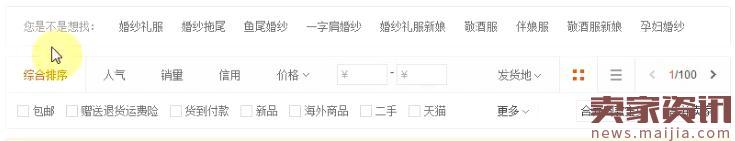 快速優(yōu)化寶貝標(biāo)題，你得這樣做！
