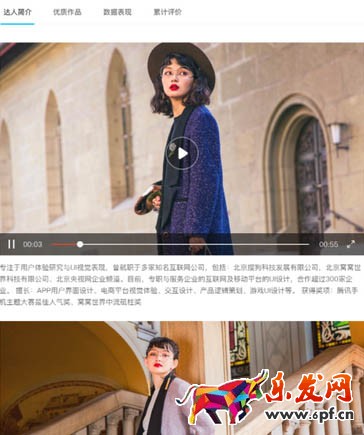 淘寶新版達(dá)人主頁