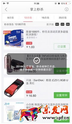 手機京東秒殺技巧