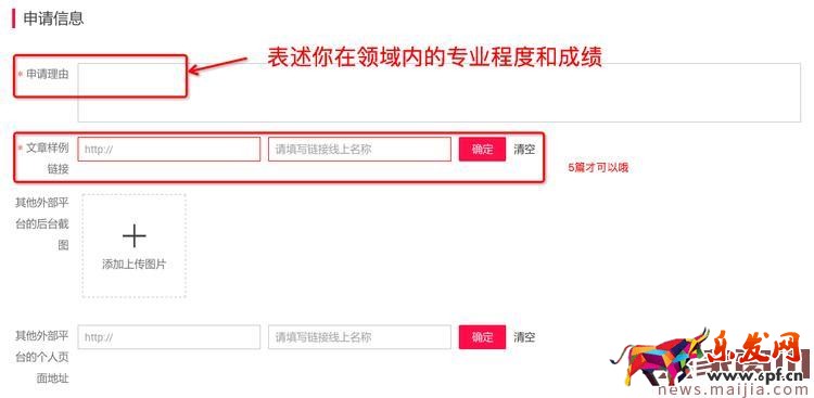 淘寶達(dá)人平臺(tái)2.0新版渠道操作說(shuō)明