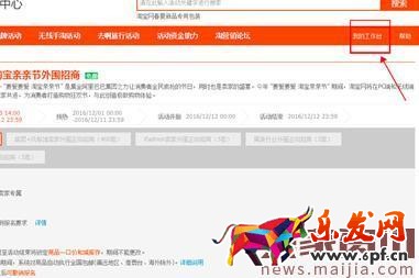 新勢力周店鋪紅包和購物券怎么修改？