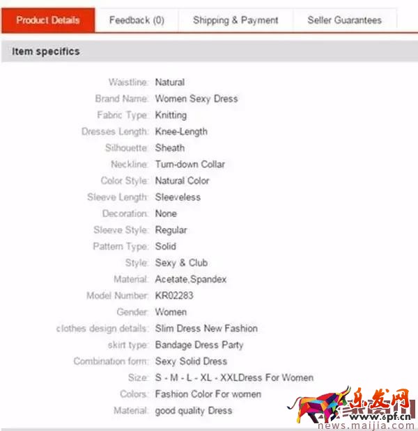 速賣通搜索排名規(guī)則及技巧分享