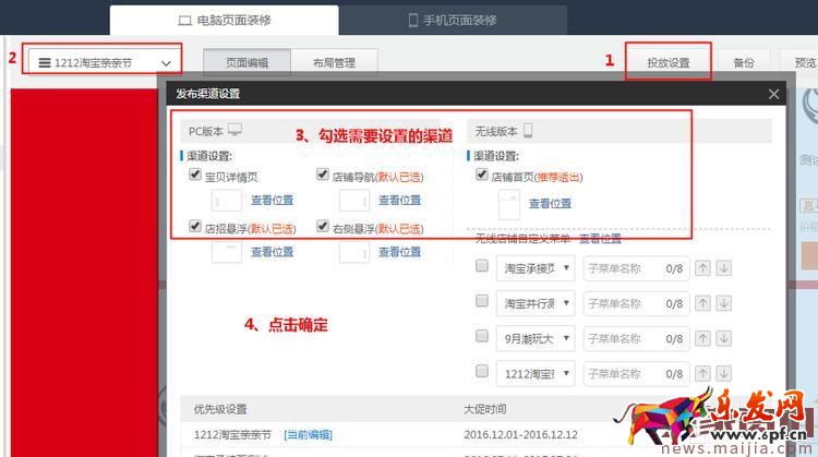 2017新勢力周店鋪承接頁常見問題匯總