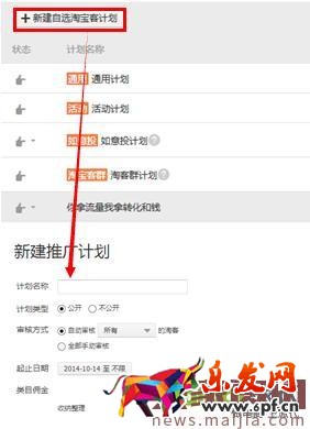 淘寶客傭金設置規則和算法