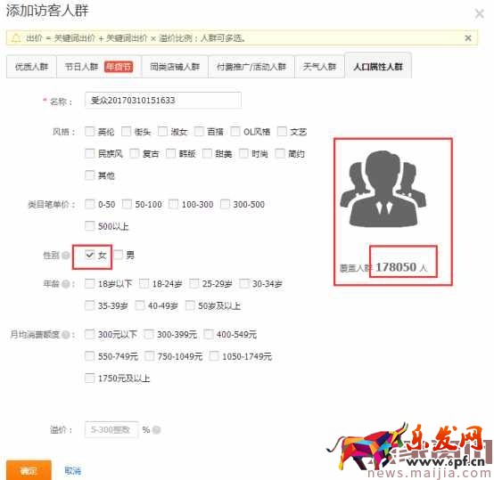 2017直通車操作十步曲, (最新技術)解決你的直通車各種疑難雜癥!