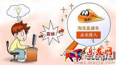 2017直通車操作十步曲, (最新技術)解決你的直通車各種疑難雜癥!