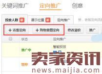 淘寶淡季怎么辦？拯救流量甩掉低迷潮