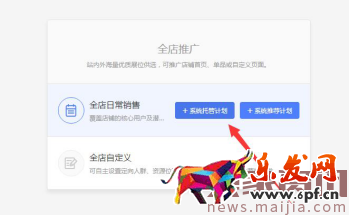 中小店鋪鉆展快速上手攻略