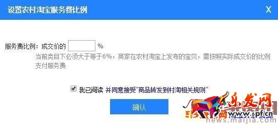 農村淘寶合伙人的工作職責和申請條件
