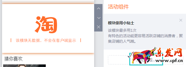 營銷互動模塊詳解