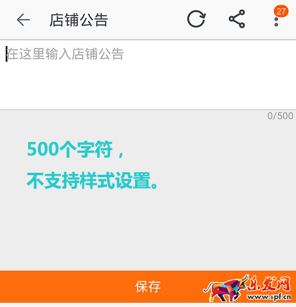 手機(jī)怎么裝修淘寶店鋪