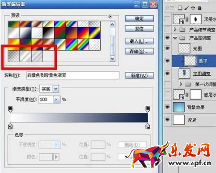 如何使用ps制作淘寶店鋪海報