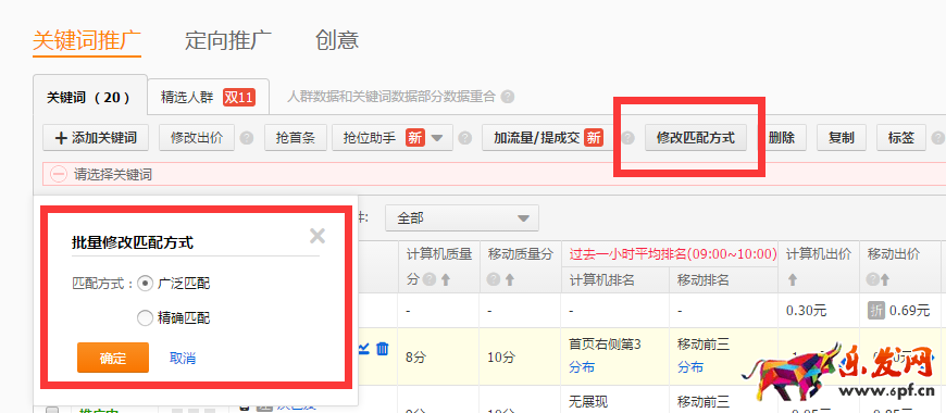 怎樣有效提升直通車關(guān)鍵詞點(diǎn)擊率？