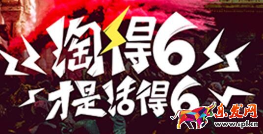 2017年淘寶66大促紅包設置規則是什么