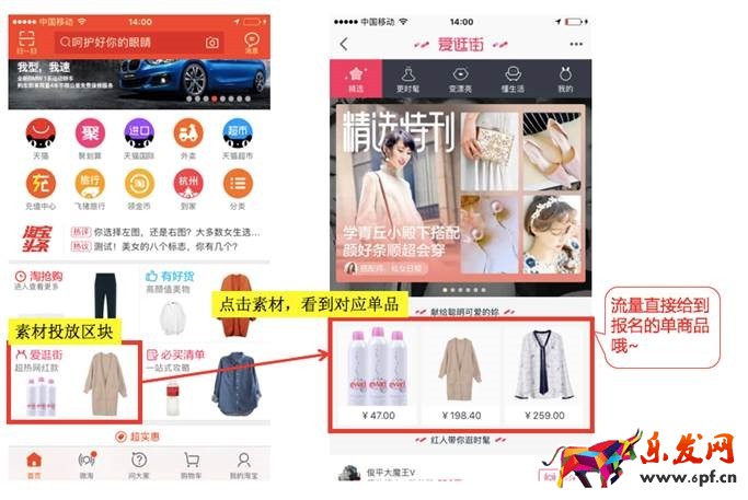 淘寶愛逛街白底圖有什么要求