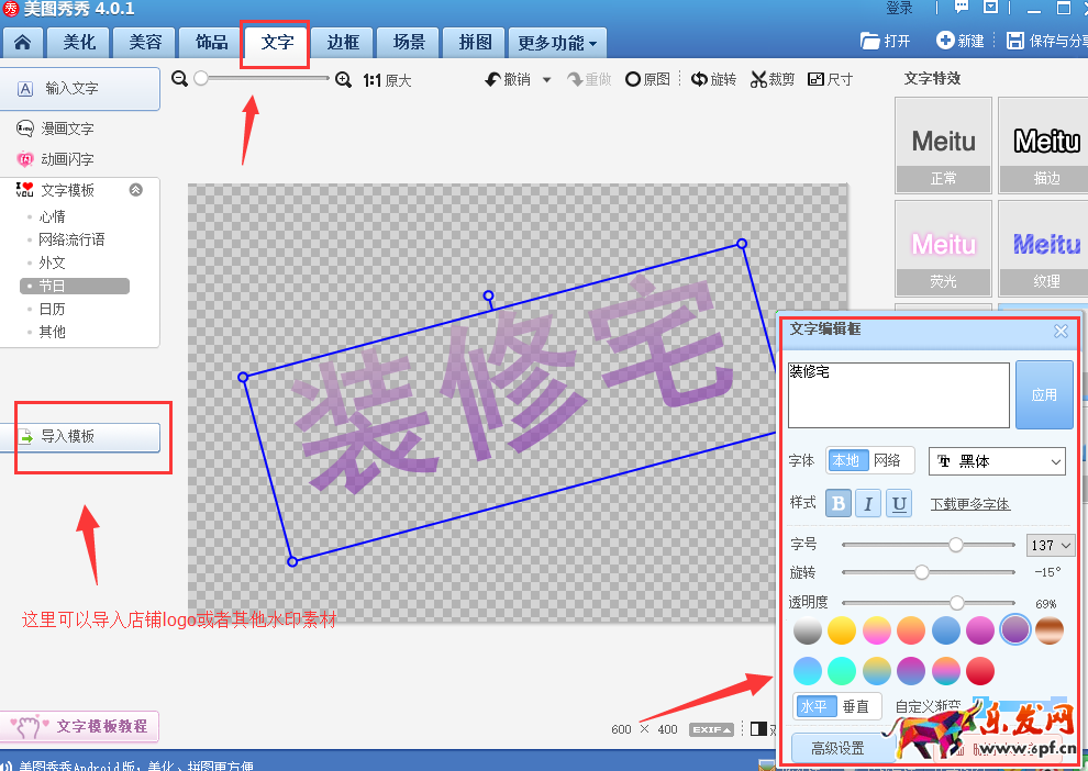 淘寶水印怎么制作