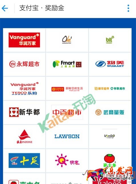 2017支付寶獎(jiǎng)勵(lì)金領(lǐng)取攻略