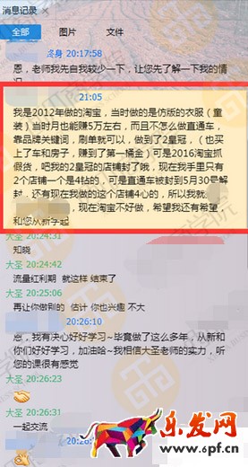 淘寶創(chuàng)業(yè)