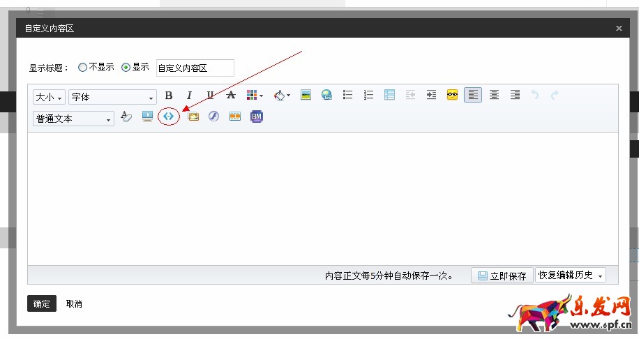 淘寶店鋪裝修代碼怎么使用