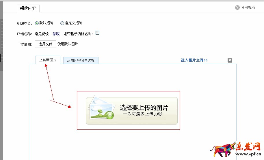 淘寶店鋪裝修代碼怎么使用
