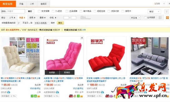 淘寶直通車刷單技巧