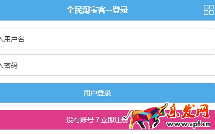 微信淘寶客軟件