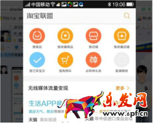 微信淘寶客怎么賺錢(qián)