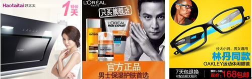 淘寶直通車圖片怎么設計