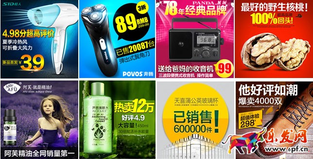 淘寶直通車圖片怎么設計