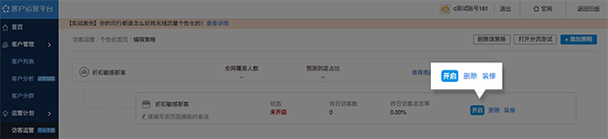 千人千面2017功能大升級，千人千面設置操作步驟