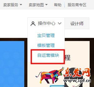 手機(jī)淘寶詳情頁(yè)怎么批量修改