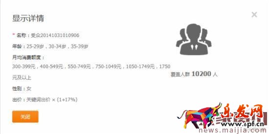 淘寶店鋪運營指南及營銷策略