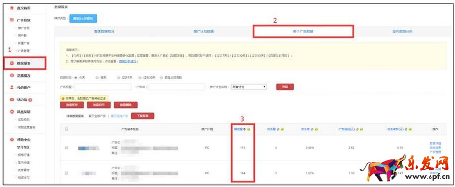 京東直投曝光過少如何排查優化？