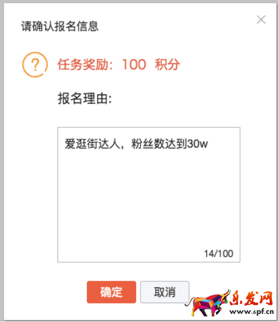 達人如何報名官方任務