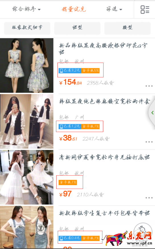 手把手教你做好淘寶無線端優化