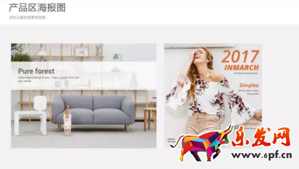 淘寶詳情頁裝修詳解