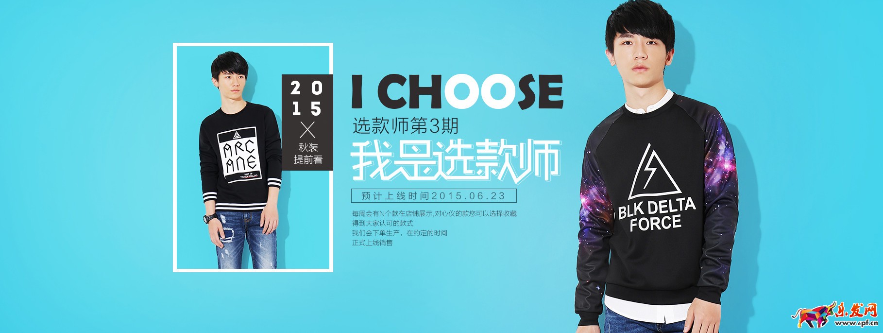 如何快速制作淘寶海報(bào)