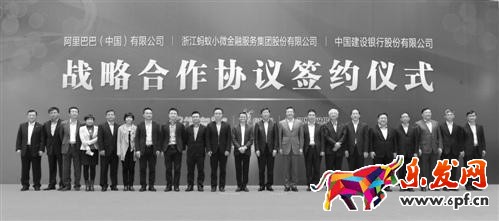 阿里巴巴、螞蟻金服與建行合作