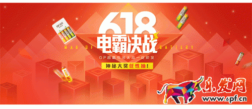 天貓618大促海報