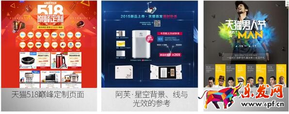 淘寶天貓618大促店鋪海報圖怎么制作