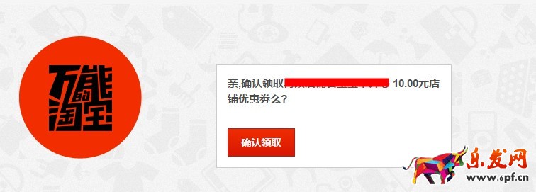 淘寶怎么在店鋪裝修領取優惠券