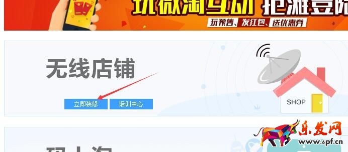 手機詳情頁關聯銷售怎么設置